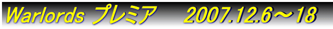 Warlords v~A@@2007.12.6`10